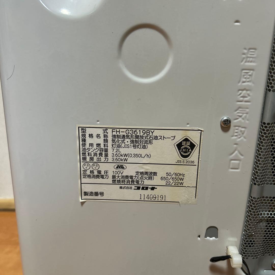CORONA 石油ファンヒーター FH-G5719BY 2019年製 - メルカリ