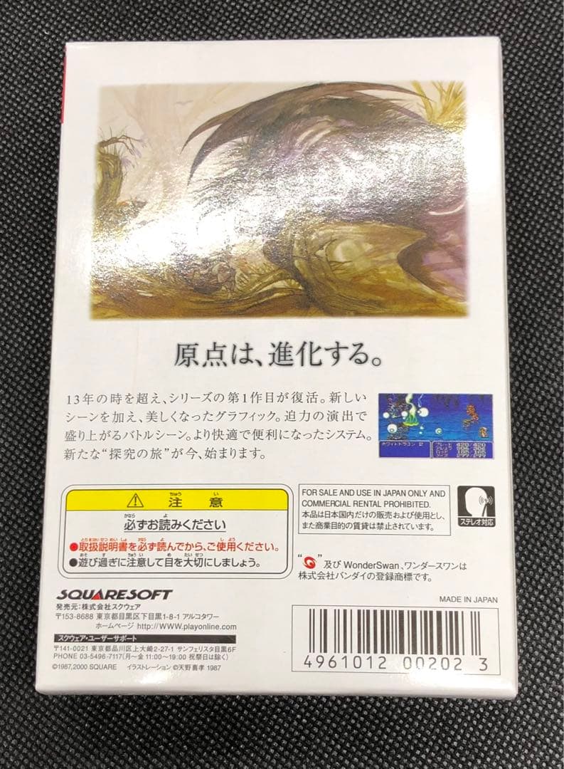 BANDAI WONDERSWAN COLOR ファイナルファンタジー