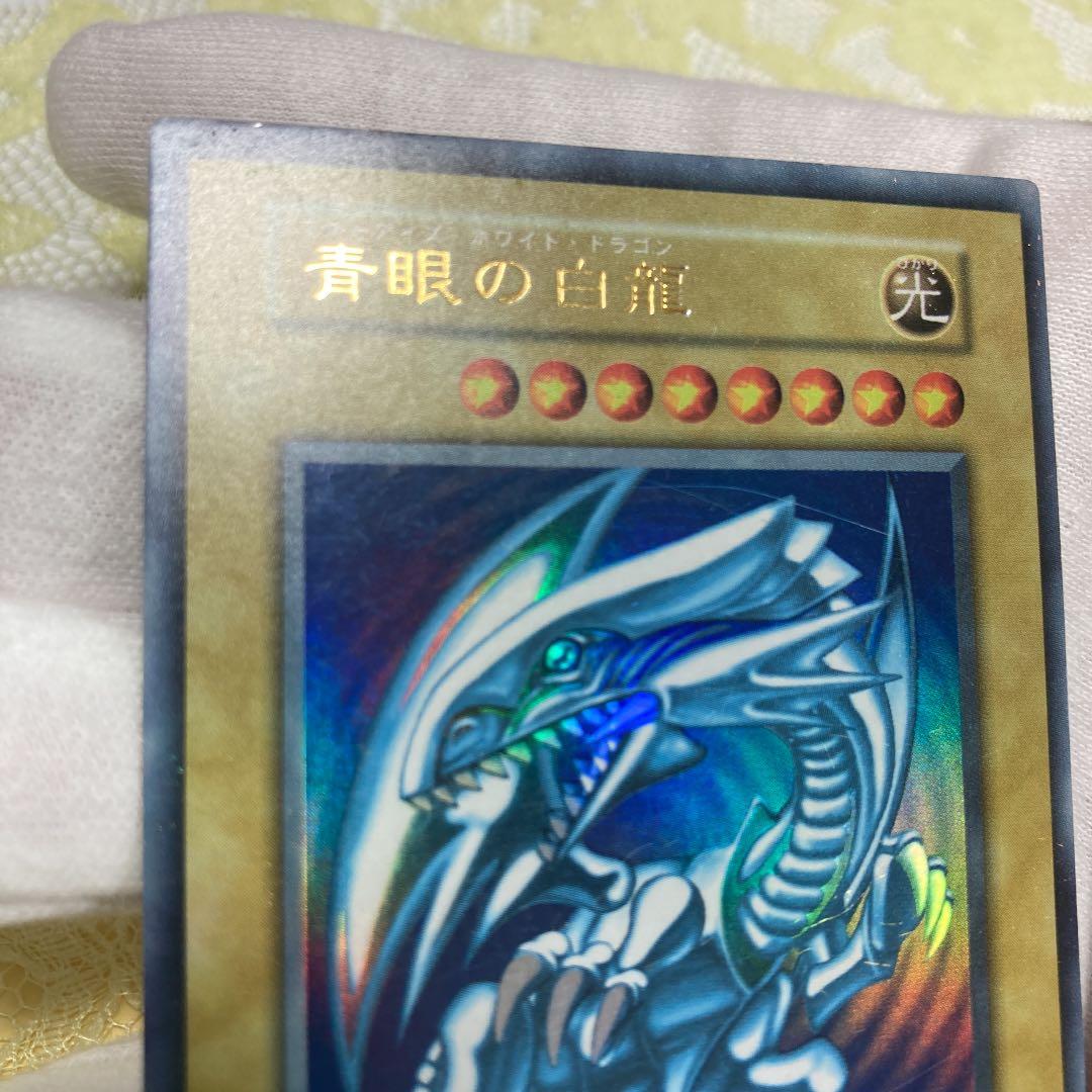 不定期開催！遊戯王カードの出品　初期　ウルトラレア　青眼白龍