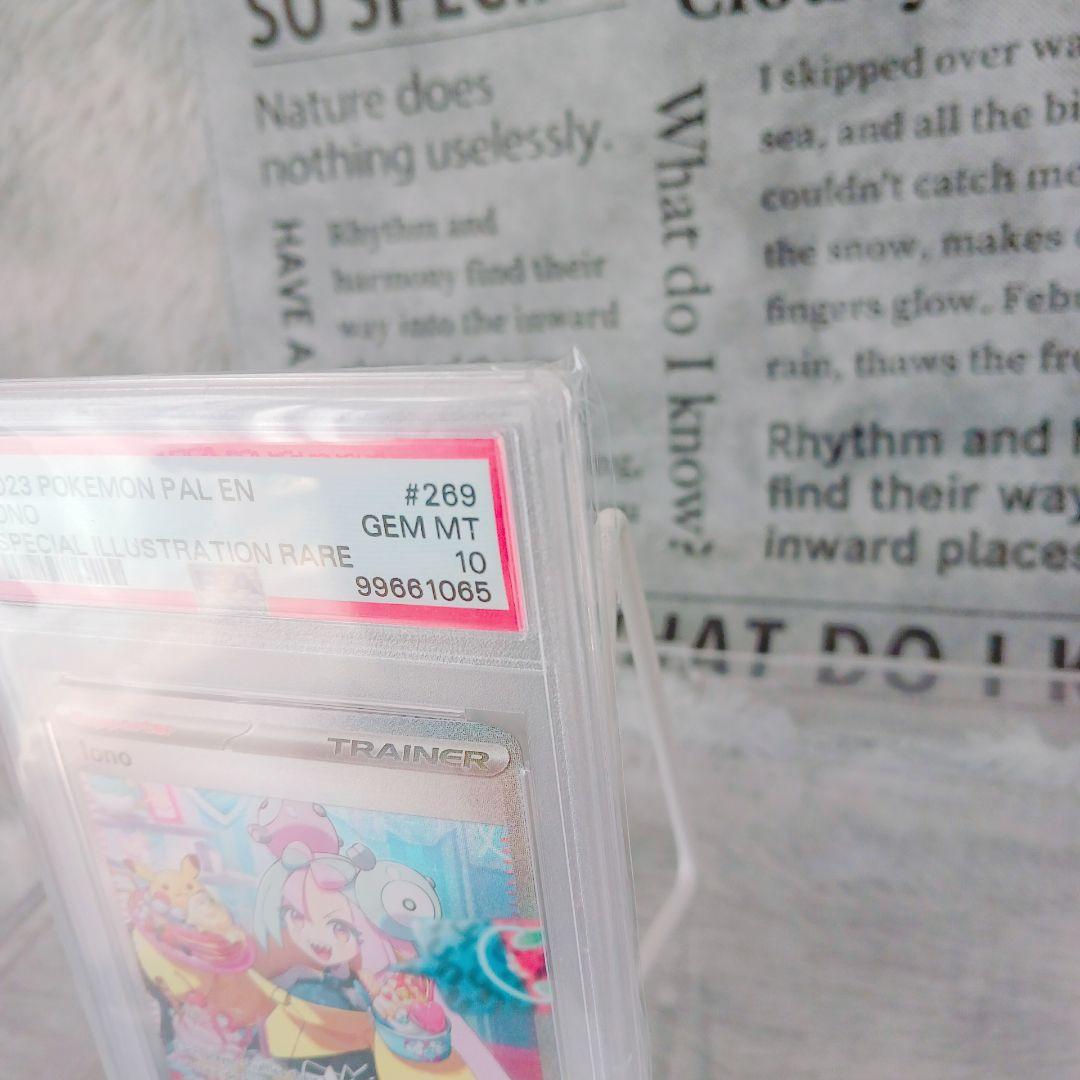 ☆海外☆PSA10ポケモンカード イオノ 269/193 SV02 英語版SV