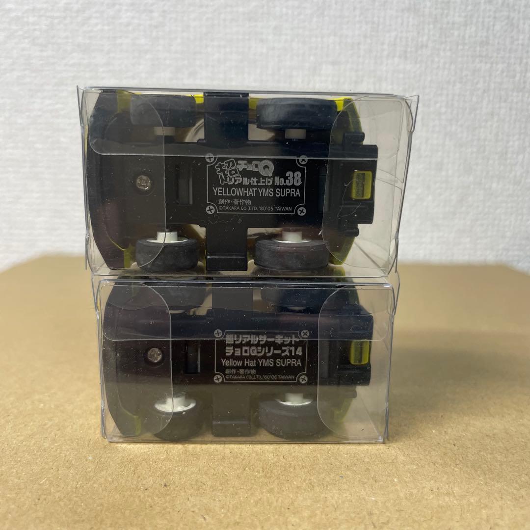 10台 チョロQ スープラ トヨタ おまとめ タカラトミー 超リアル SUPRA
