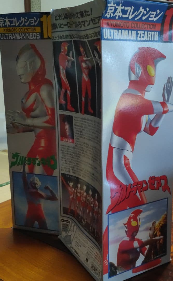 京本コレクション ウルトラマンシリーズ 6体 まとめ売り