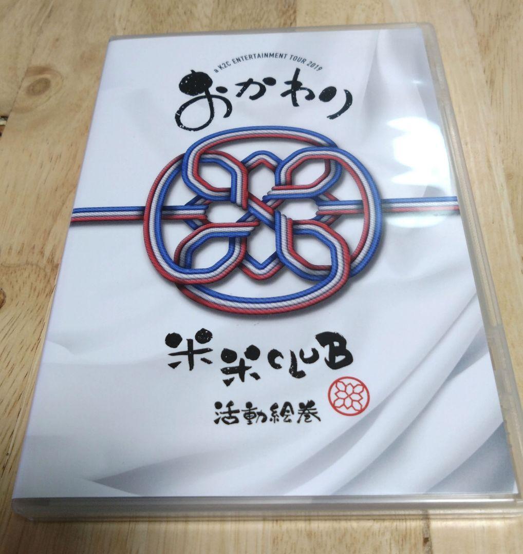 数回視聴のみ》米米クラブ DVD おかわり TOUR 2019 - メルカリ