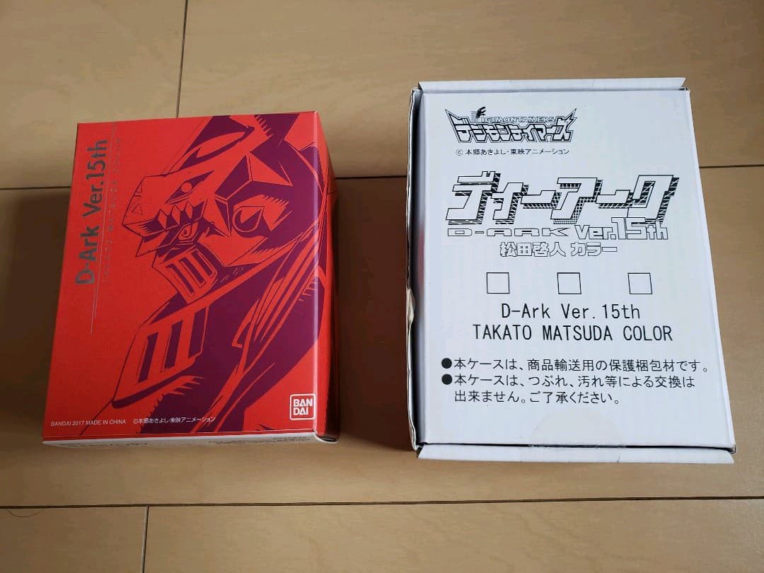 デジモンテイマーズ ディーアークVer.15th 松田啓人カラー デジモン