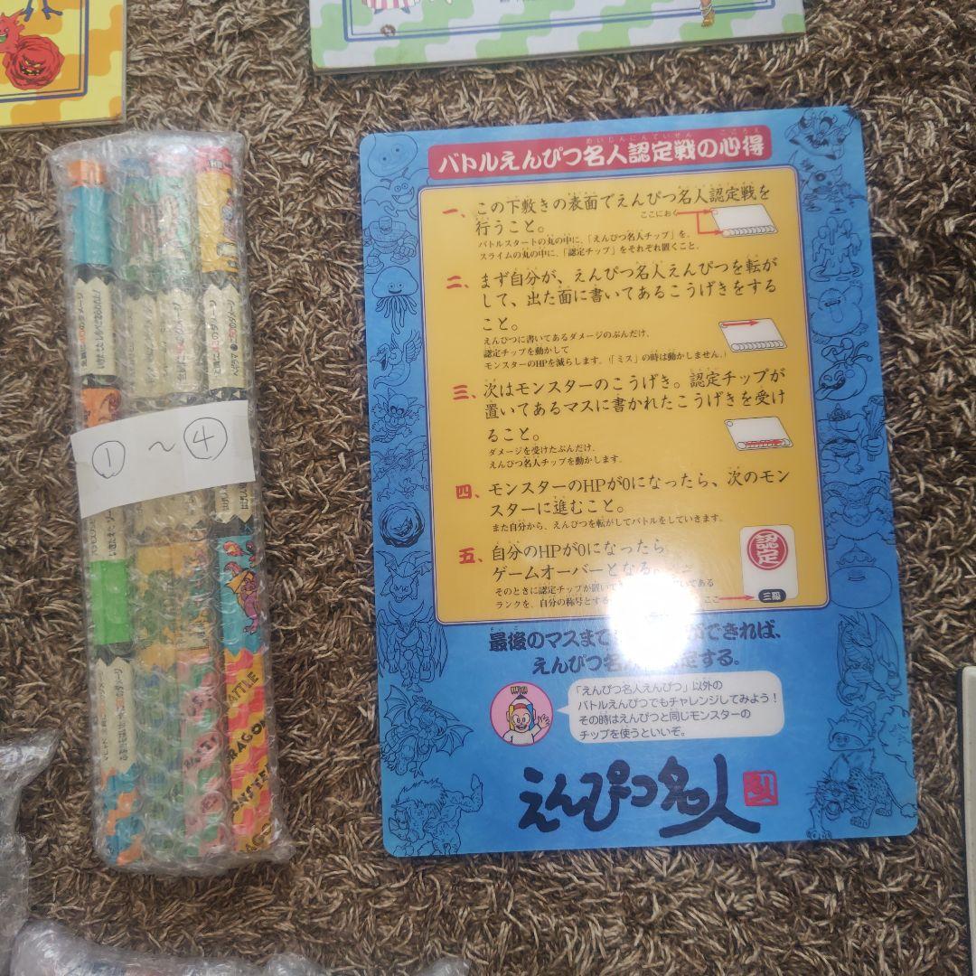 超激レア初代1995年ドラクエ　バトエン　1弾〜2弾、全種コンプリート。