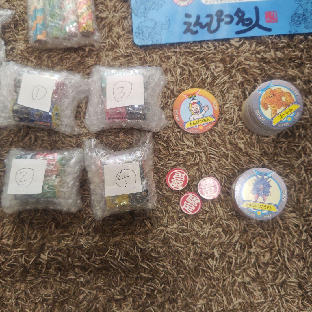 超激レア初代1995年ドラクエ　バトエン　1弾〜2弾、全種コンプリート。