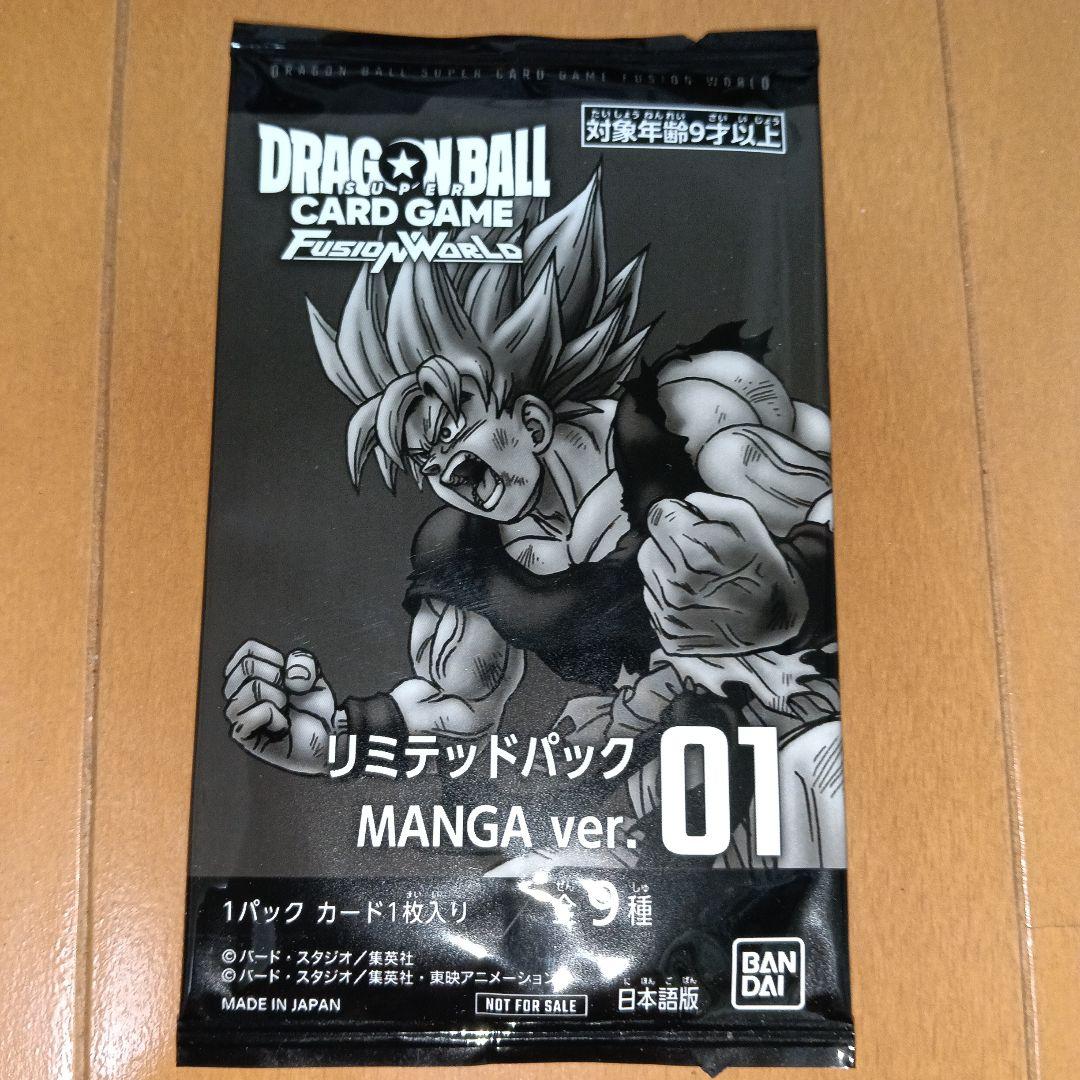 リミテッドパック 01 manga ver. フュージョンワールド - メルカリ