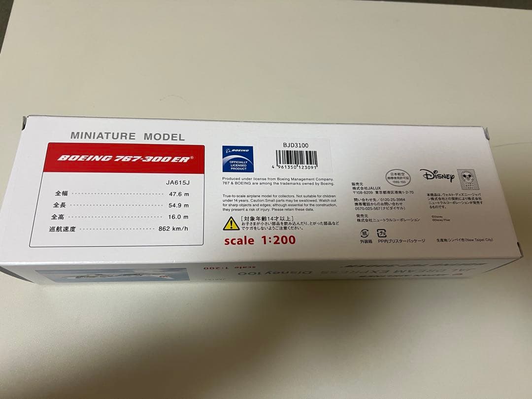 JAL DREAM EXPRESS B767-300ER ディズニー　新品