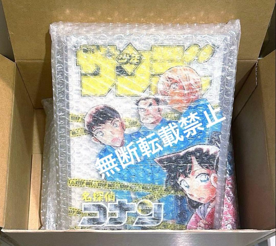 コナン少年サンデー応募者全員サービス　警察学校組　繋がるレイヤードグラフ　毛利蘭