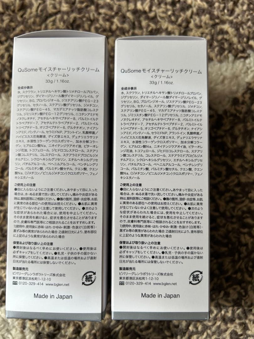 ビーグレン　モイスチャーリッチクリーム33g