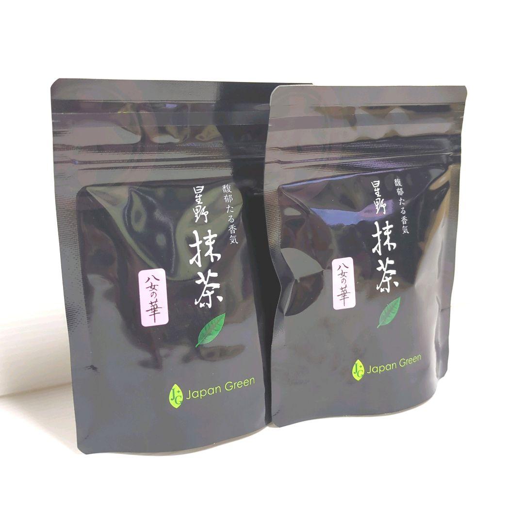 新品】星野製茶園 星野抹茶 八女の華 20g×2パック 送料無料
