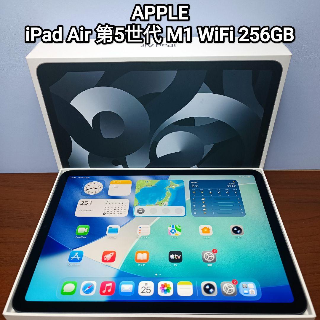 美品) iPad Air 第5世代 M1 WiFi 256GB - メルカリ