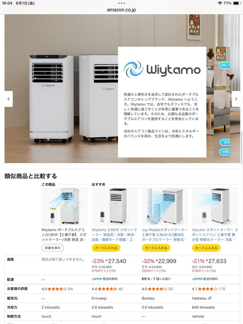 ポータブルエアコン2.0KW工事不要スポットクーラー冷房除湿6-8畳対応 移動式