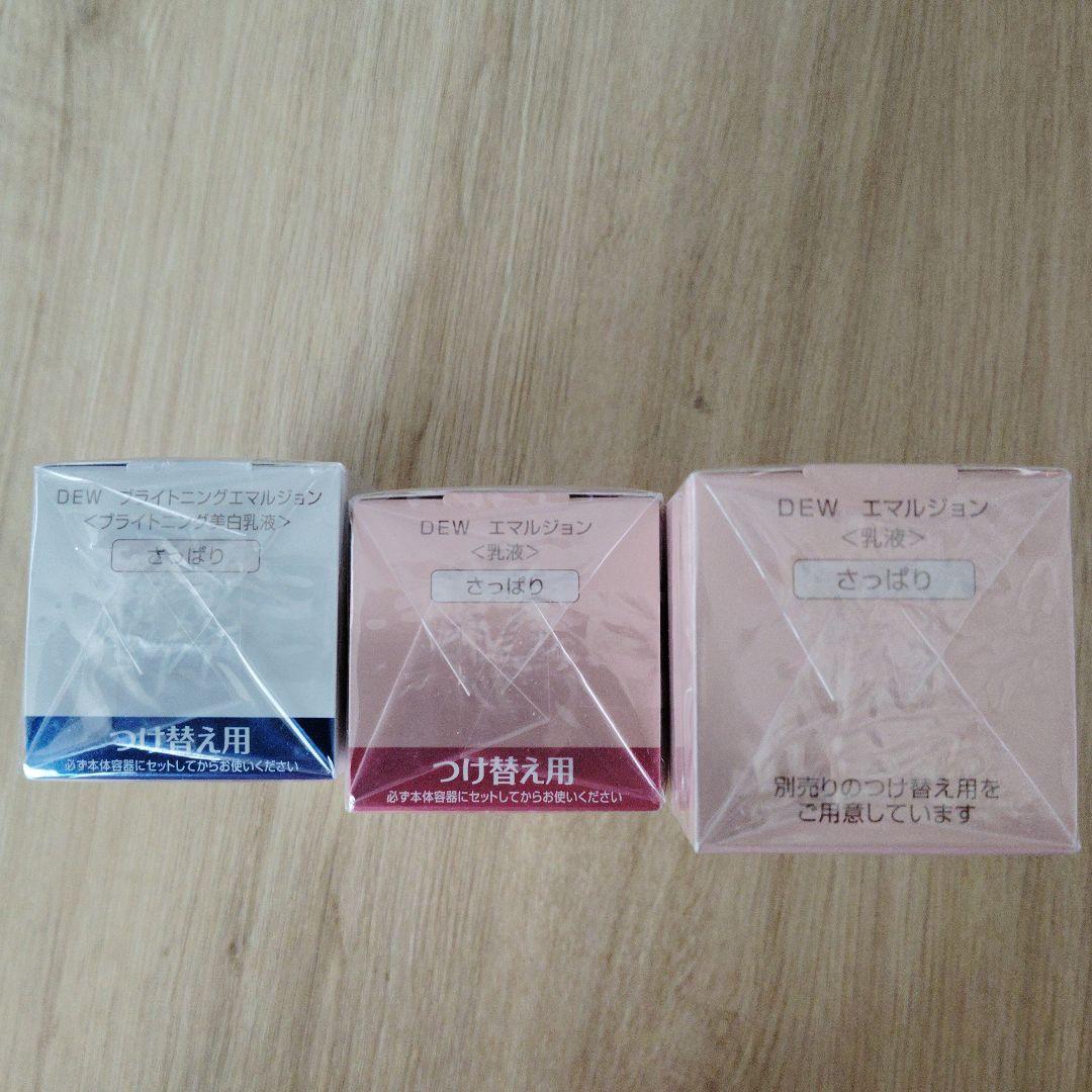 未開封品☆ DEW エマルジョン さっぱり乳液本体＆付け替え用3セット