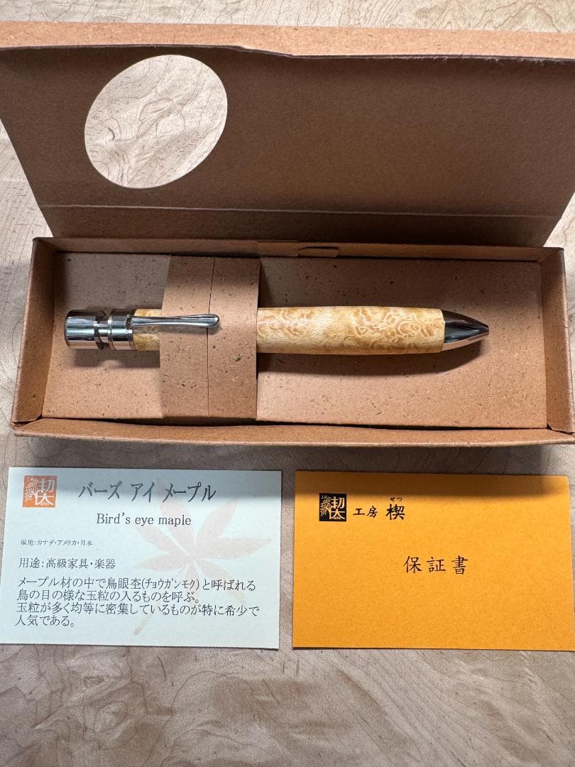 【工房楔　グラッソ】バーズアイメープル 工房楔 グラッソ】バーズアイメープル