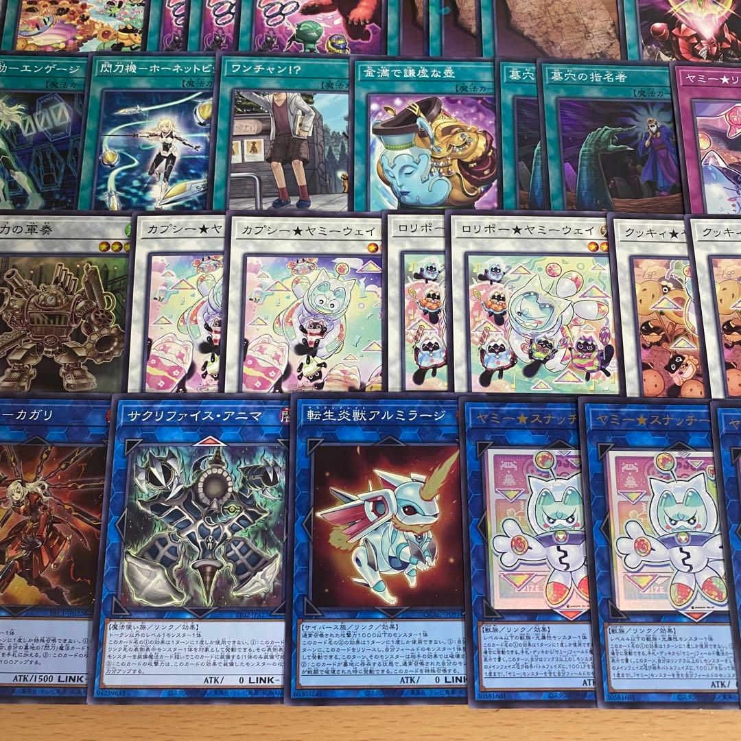 【1585】遊戯王　ヤミー　本格構築　デッキ