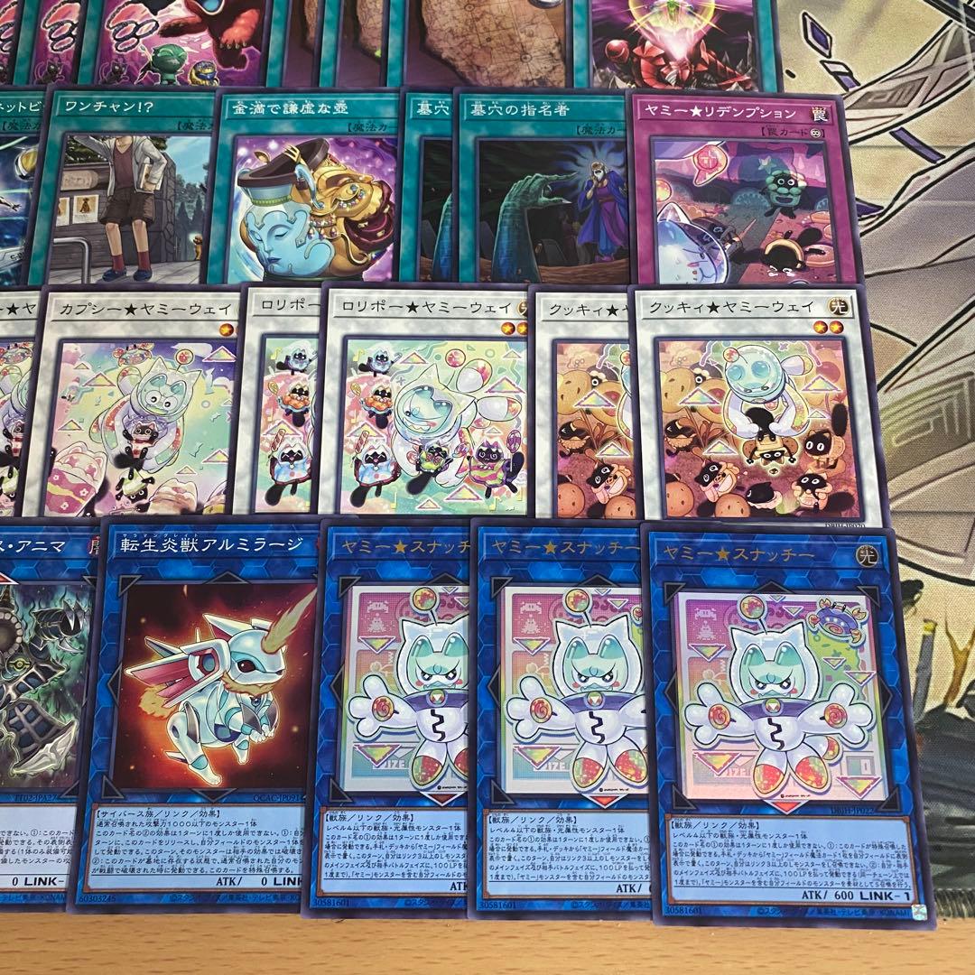 【1585】遊戯王　ヤミー　本格構築　デッキ