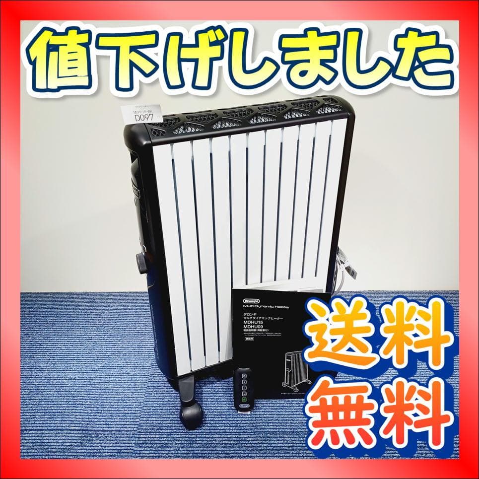 D097　デロンギ　マルチダイナミックヒーター　MDHU15-BK　美品 楽天市場】デロンギ マルチダイナミックヒーター -BK ［最大13畳