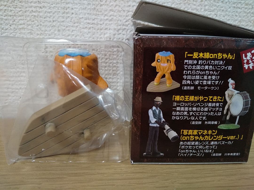 水曜どうでしょう フィギュア 6点セット