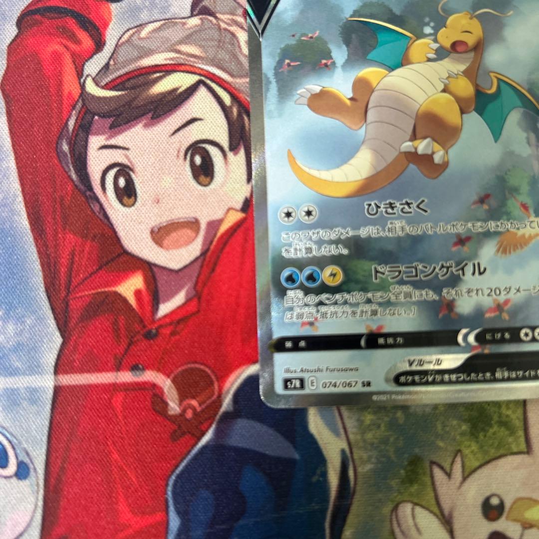 カイリューV SR SA S7R 蒼空ストリーム 074/067