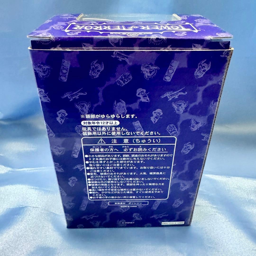 未開封 Disney ディズニー公式 シリキウトゥンドゥ 首振り人形