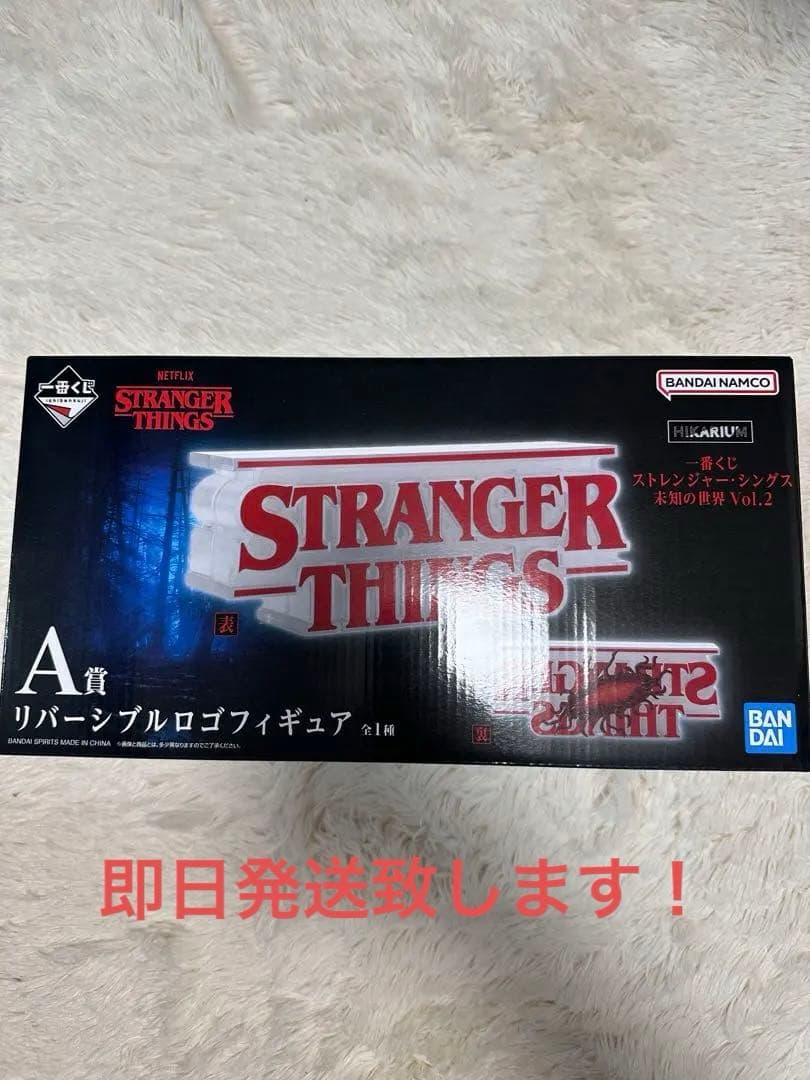 一番くじ STRANGER THINGS A賞 リバーシブルロゴフィギュア - メルカリ