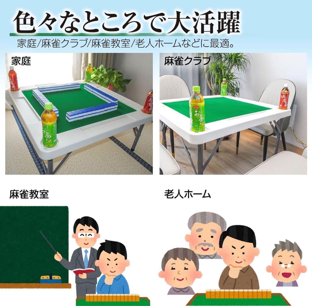 全自動麻雀卓 折りたたみ 麻雀卓 麻雀台 ガラス製脚 28mm R2122-5 全