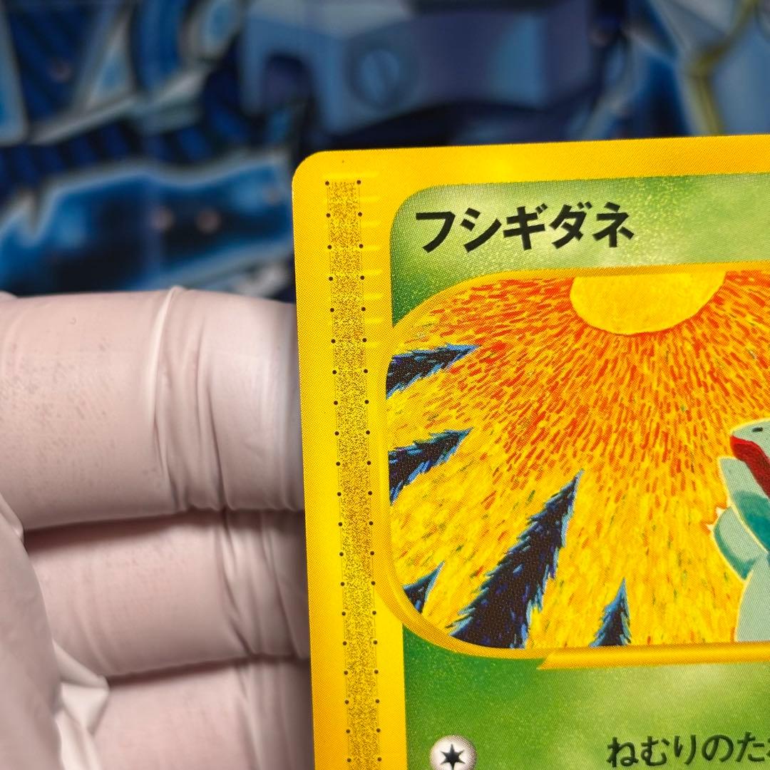 【極美品】フシギダネ eカード スターター 002/029