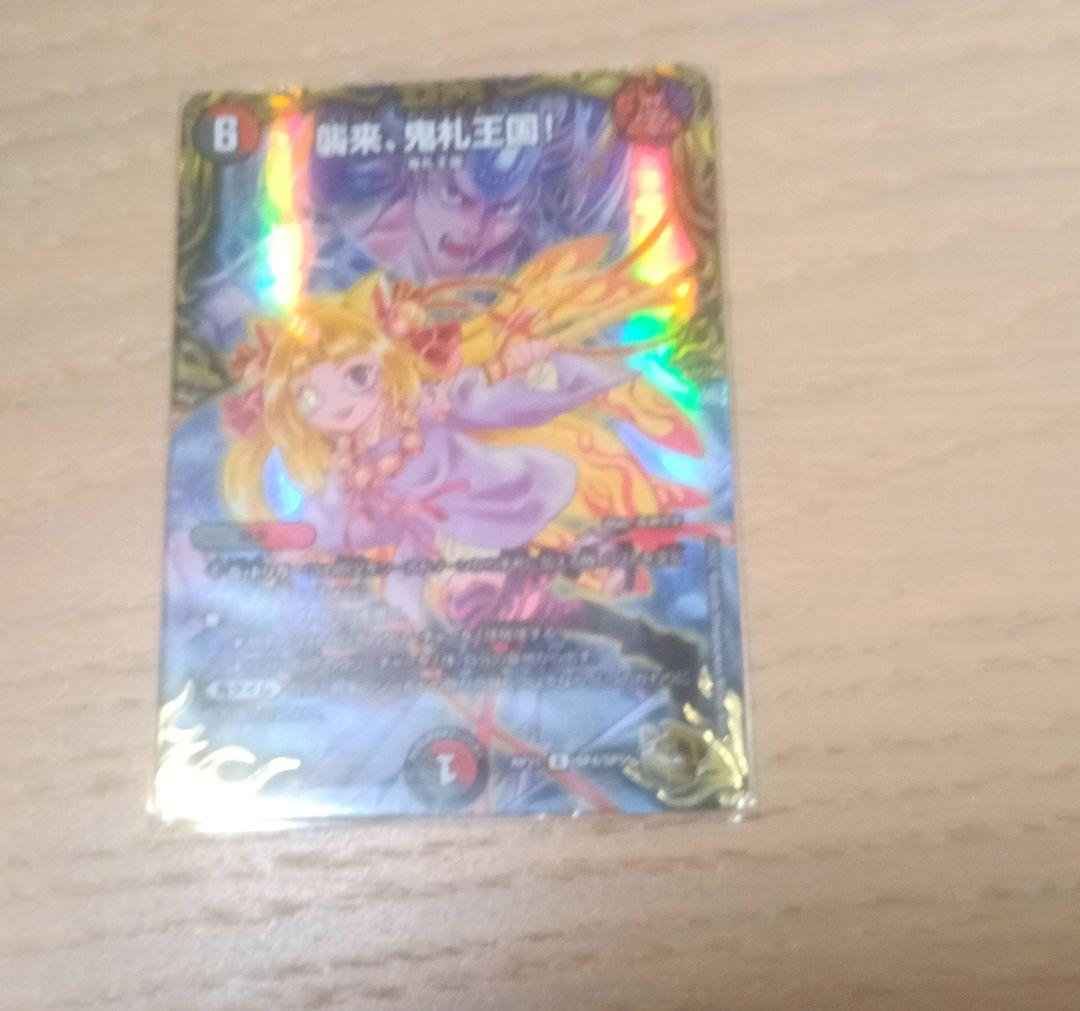 デュエマ まとめ売り 初期旧枠混合 2000以上 - メルカリ