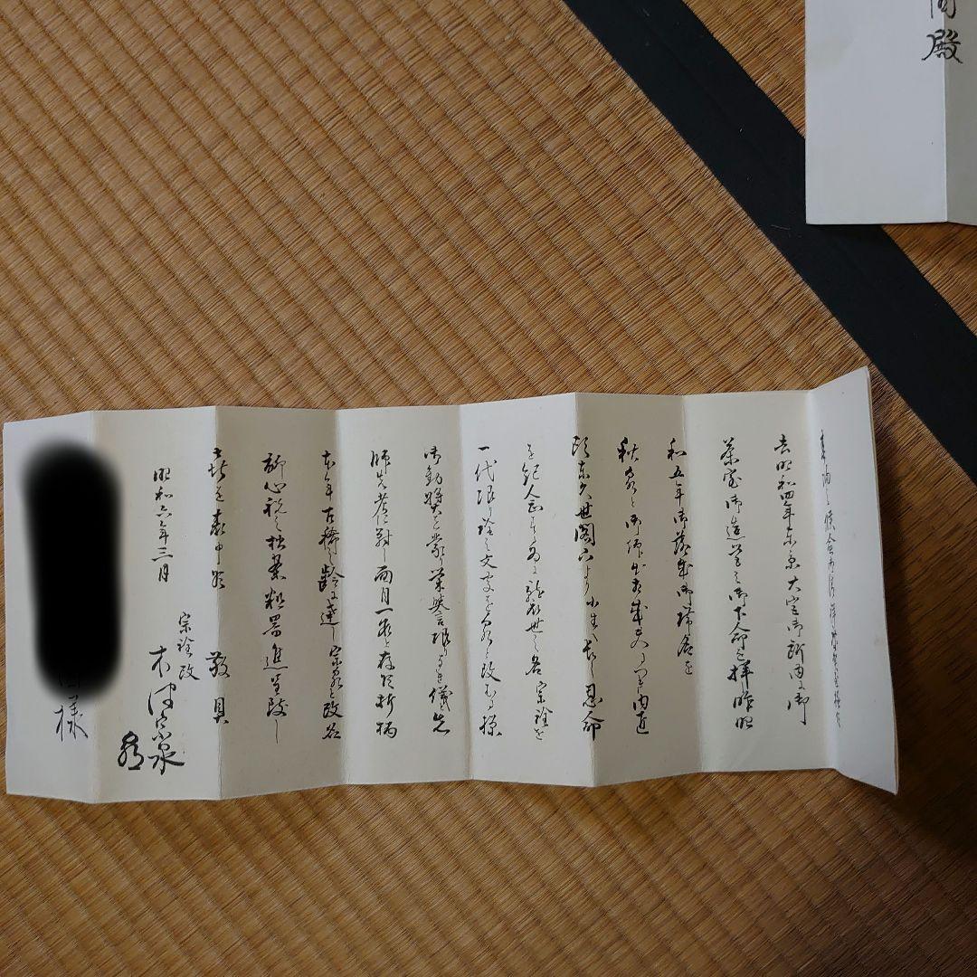 木津宗泉 卜深庵 武者小路千家 干菓子盆