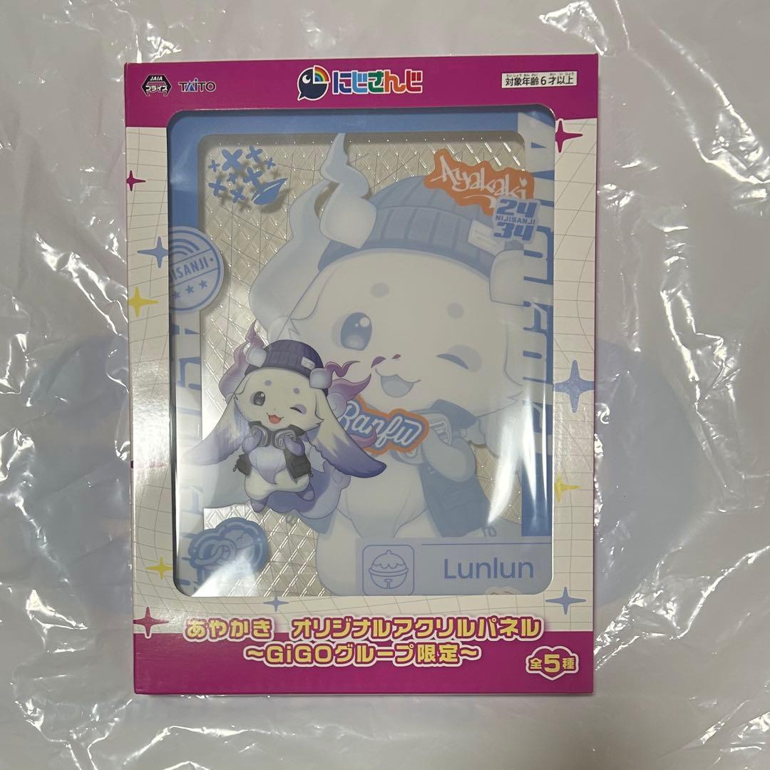 にじさんじ GiGO あやかき オリジナルアクリルパネル 全5種セット