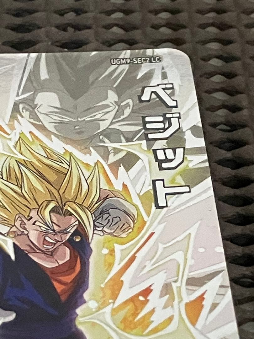 Ugm9-sec2 lc ベジット↔︎ゴテンクス