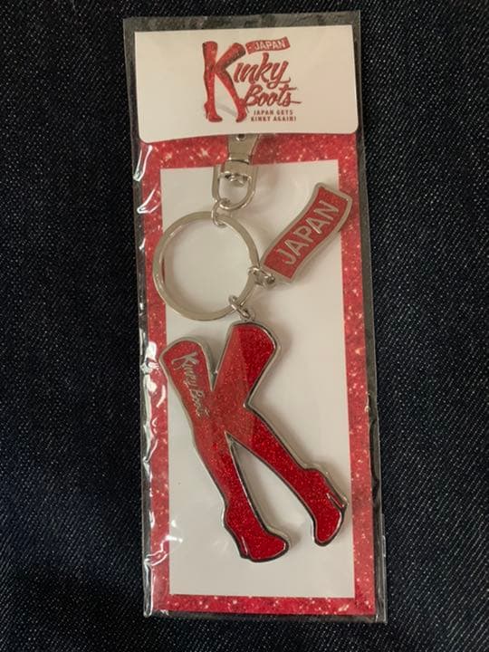 キンキーブーツ　キーホルダー　2019年 キンキーブーツキーホルダー2019年
