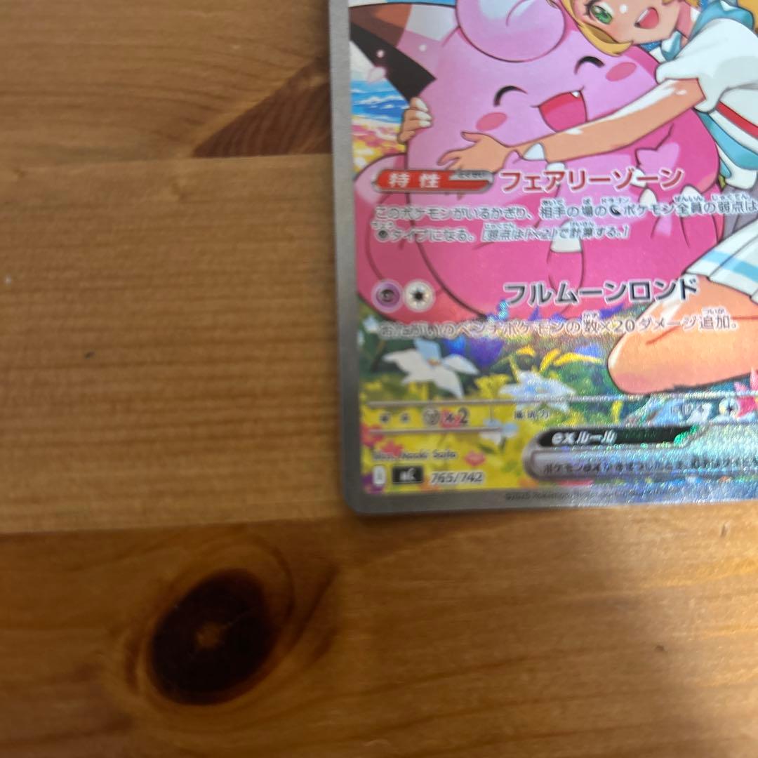 リーリエのピッピ EX 032/100