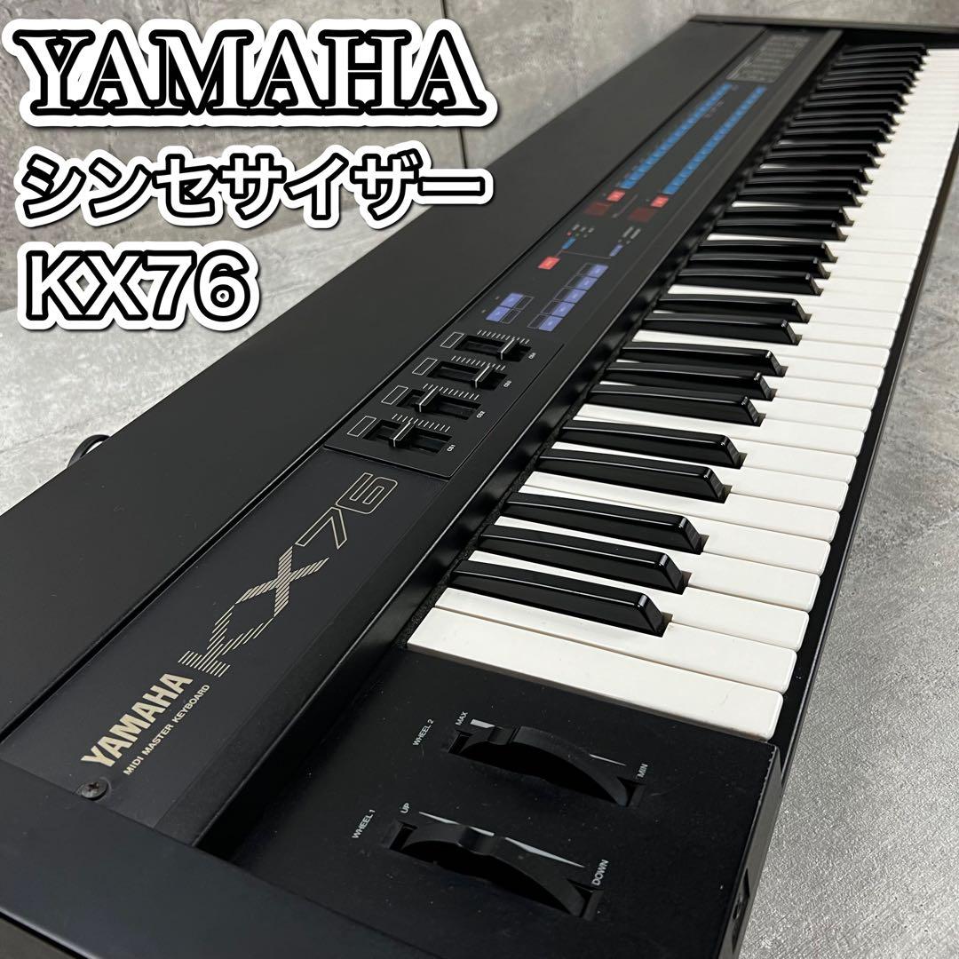 生産完了品 YAMAHA シンセサイザー KX76 MIDIキーボード - メルカリ
