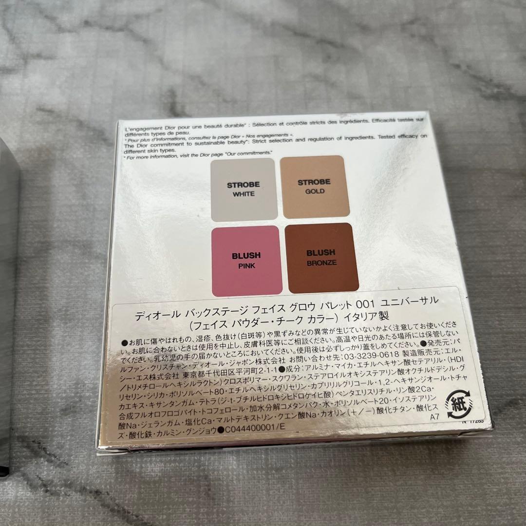 DIOR GLOW FACE PALETTE 2個セット