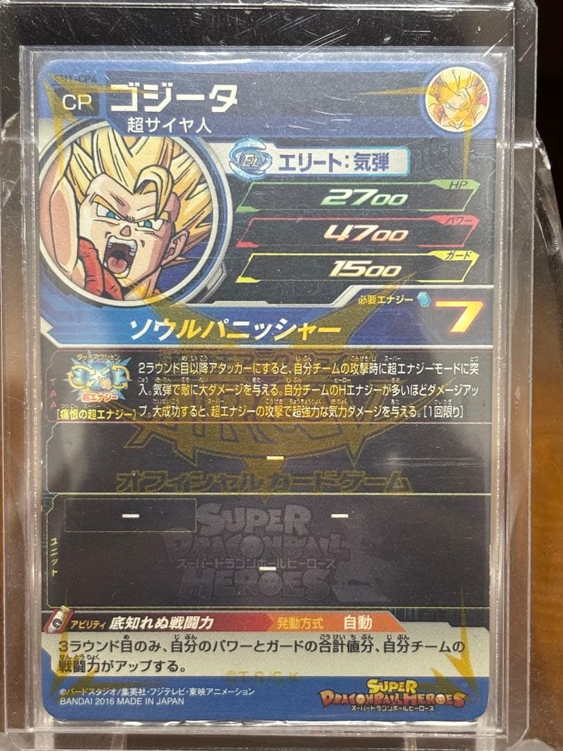 ドラゴンボールヒーローズ まとめ売り 引退品 値下げ可
