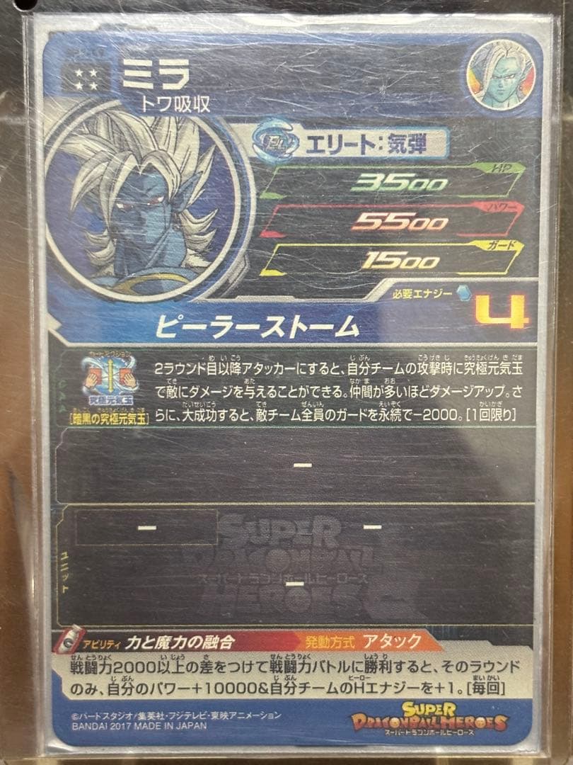 ドラゴンボールヒーローズ まとめ売り 引退品 値下げ可