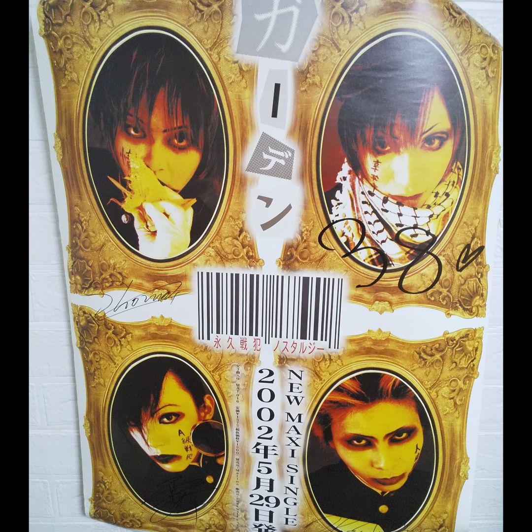 レア！V系バンド 特典・非売品 B2ポスター ガーデン ナイトメア