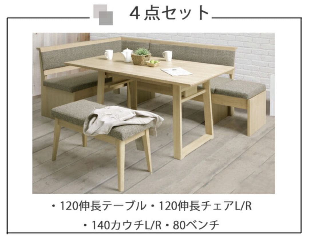 【美品】ダイニングテーブル4点セット【引取り限定】