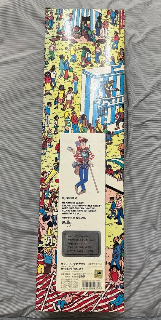 【箱付】ウォーリーをさがせ! ウォーリー ぬいぐるみ