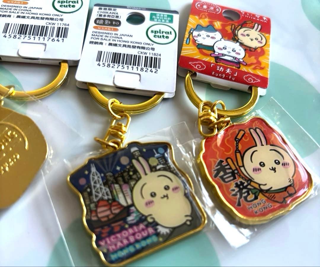 新品 香港限定 ちいかわ ご当地キーホルダー うさぎ 3種セット 地域