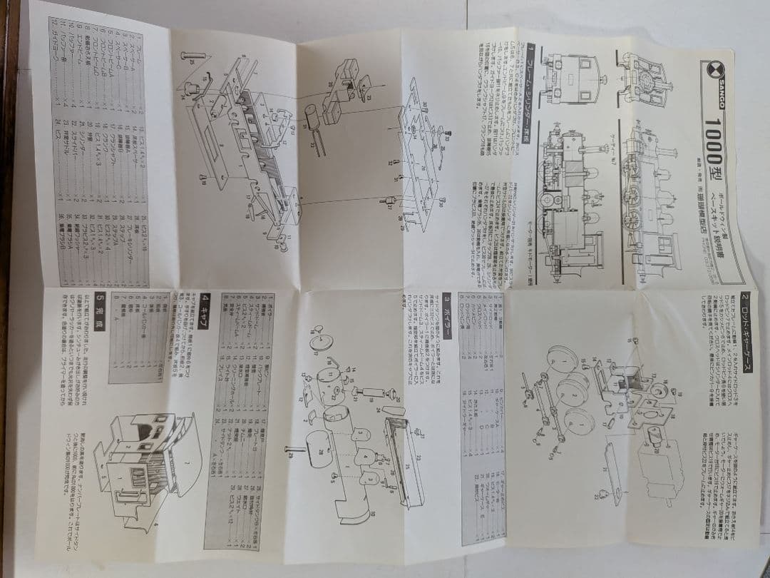 珊瑚模型店 HOゲージ 古典大系 型式1000 ベースキット(モータ無)