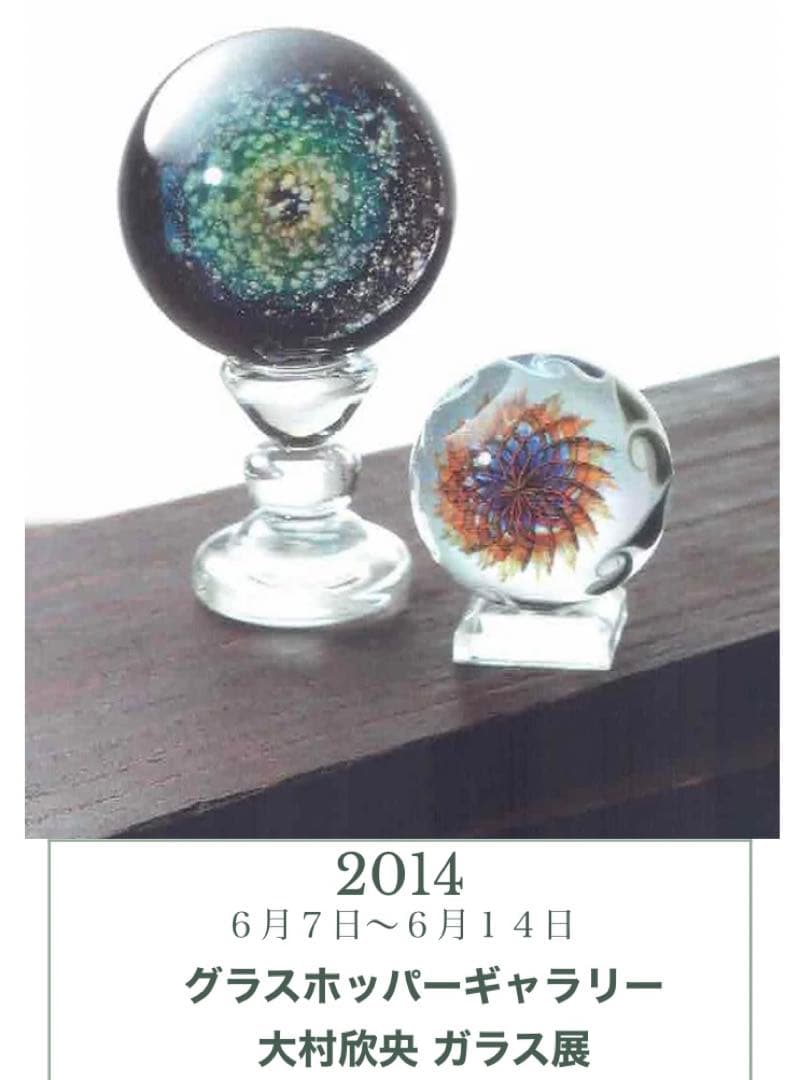 ボロシリケイト ガラス マーブル 大村欣央 作家 オブジェ 宇宙 ペンダント