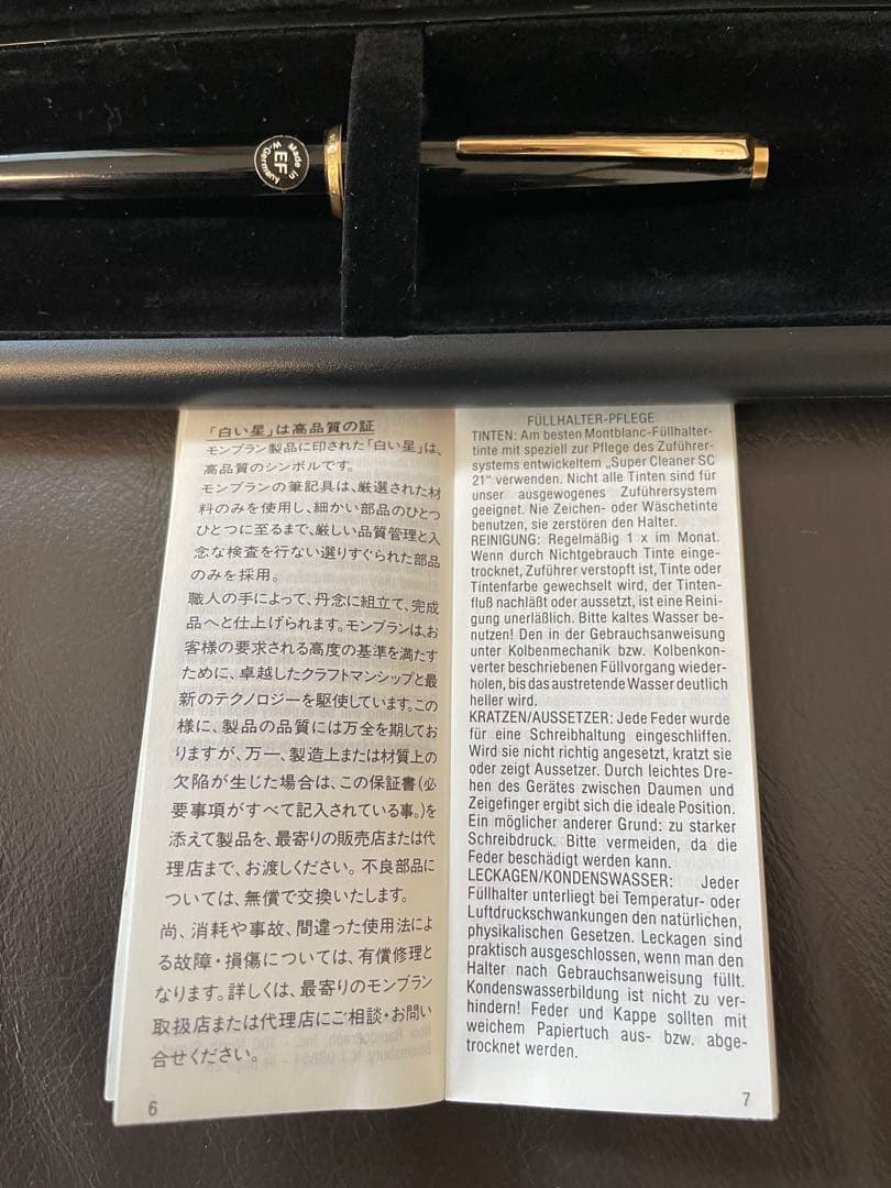 拓*海様 ◾️新品未使用◾️デッドストック◾️モンブラン万年筆
