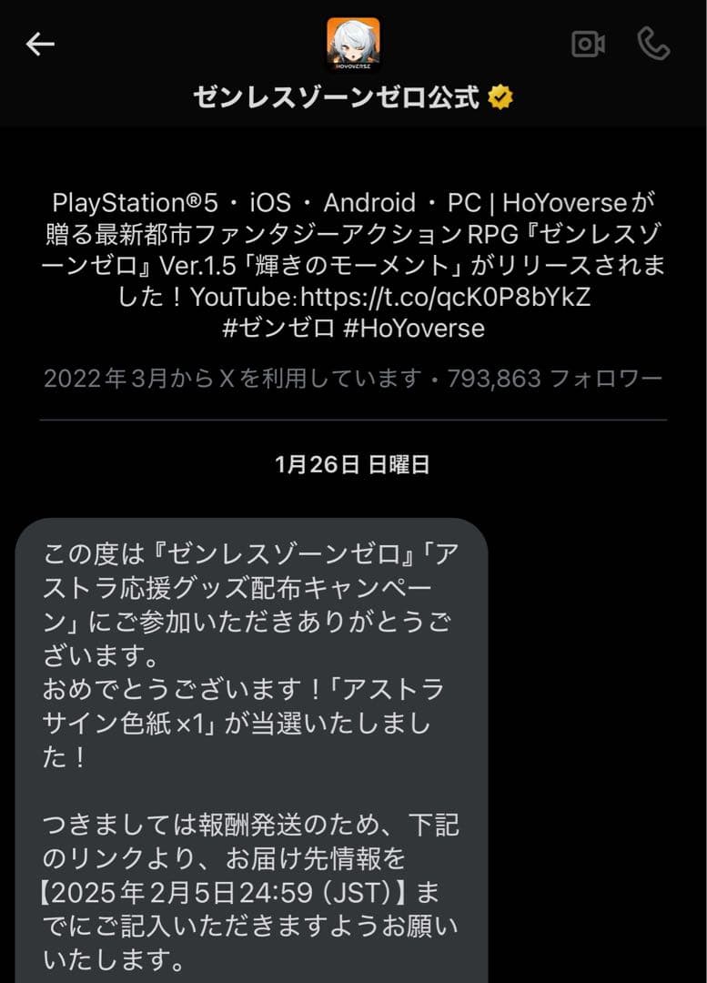 ゼンレスゾーンゼロ アストラ・ヤオ 直筆サイン 色紙 ゼンゼロ ZZZ