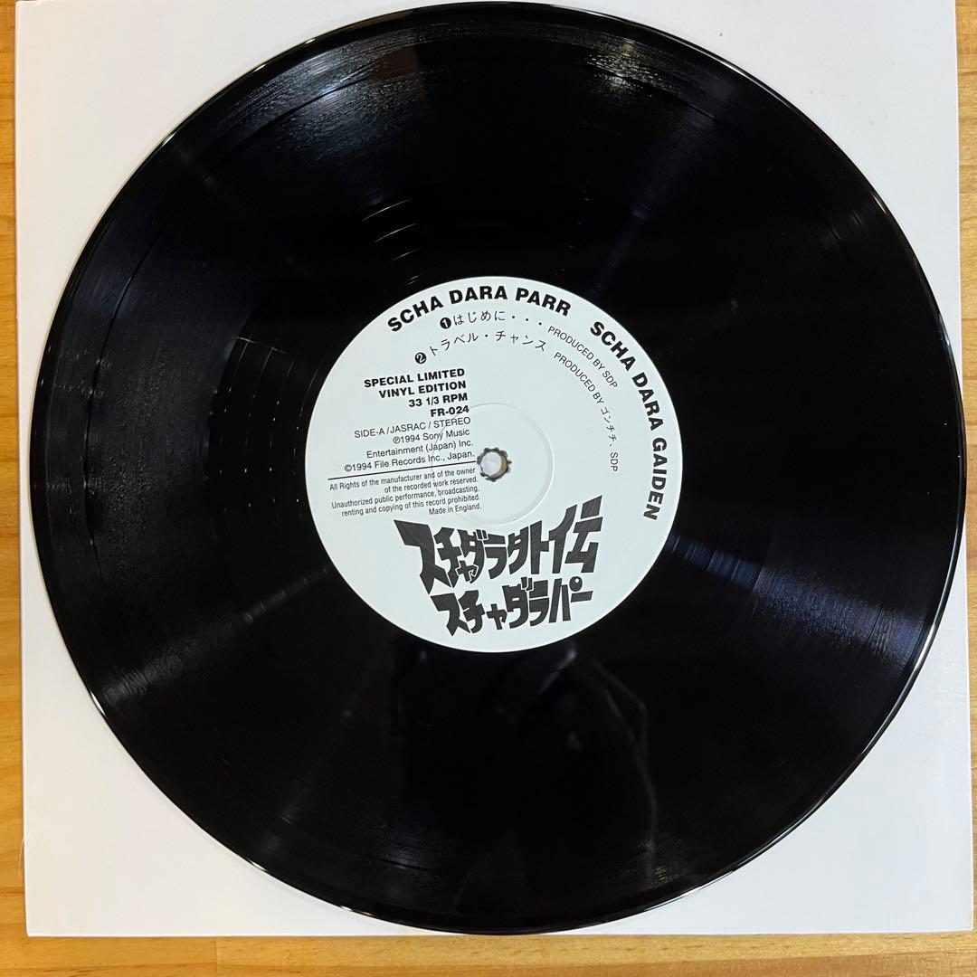 スチャダラパー　スチャダラ外伝　10インチ　レコード　レアアナログ