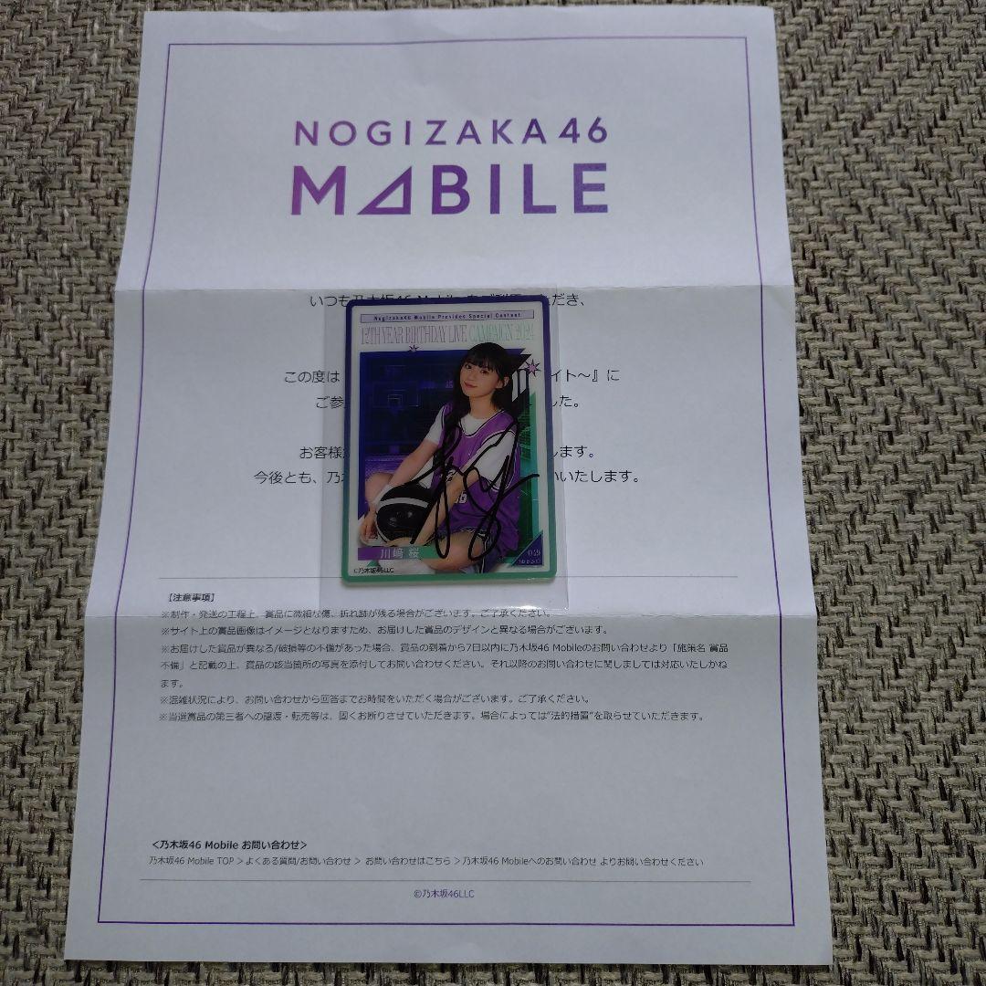 乃木坂46 川崎桜　直筆サイン 川﨑桜 直筆サイン入りチェキ 川崎桜（乃木坂46）直筆サイン入りチェキ