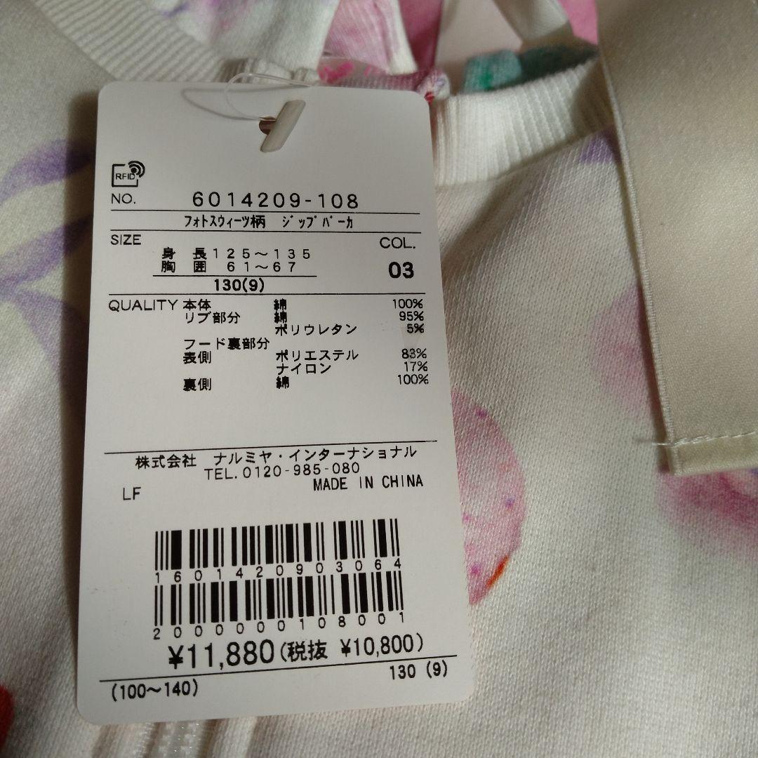 中古　メゾピアノ　トップス　スカパン　キュロットパンツ　130 140