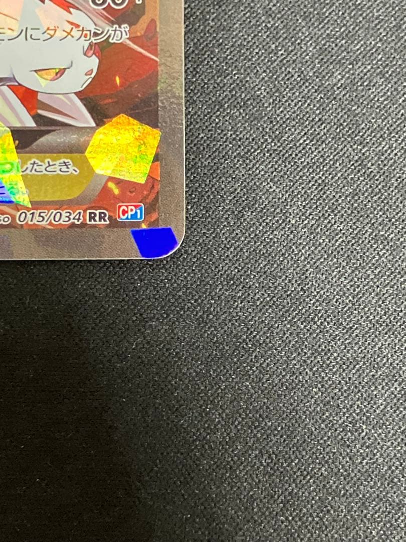 【美品・センタリング良好】マグマ団のグラードンEX RR CP1 015/034